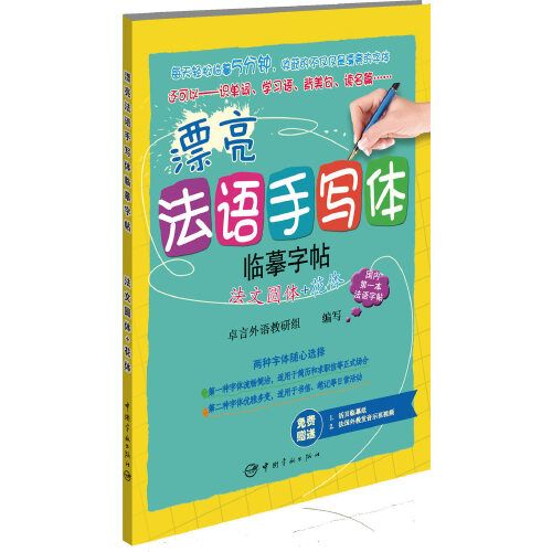 หนังสือ 1 เล่ม สมุดลอกเขียนด้ว - Carbon Copy Book บทวิจารณ์และราคา